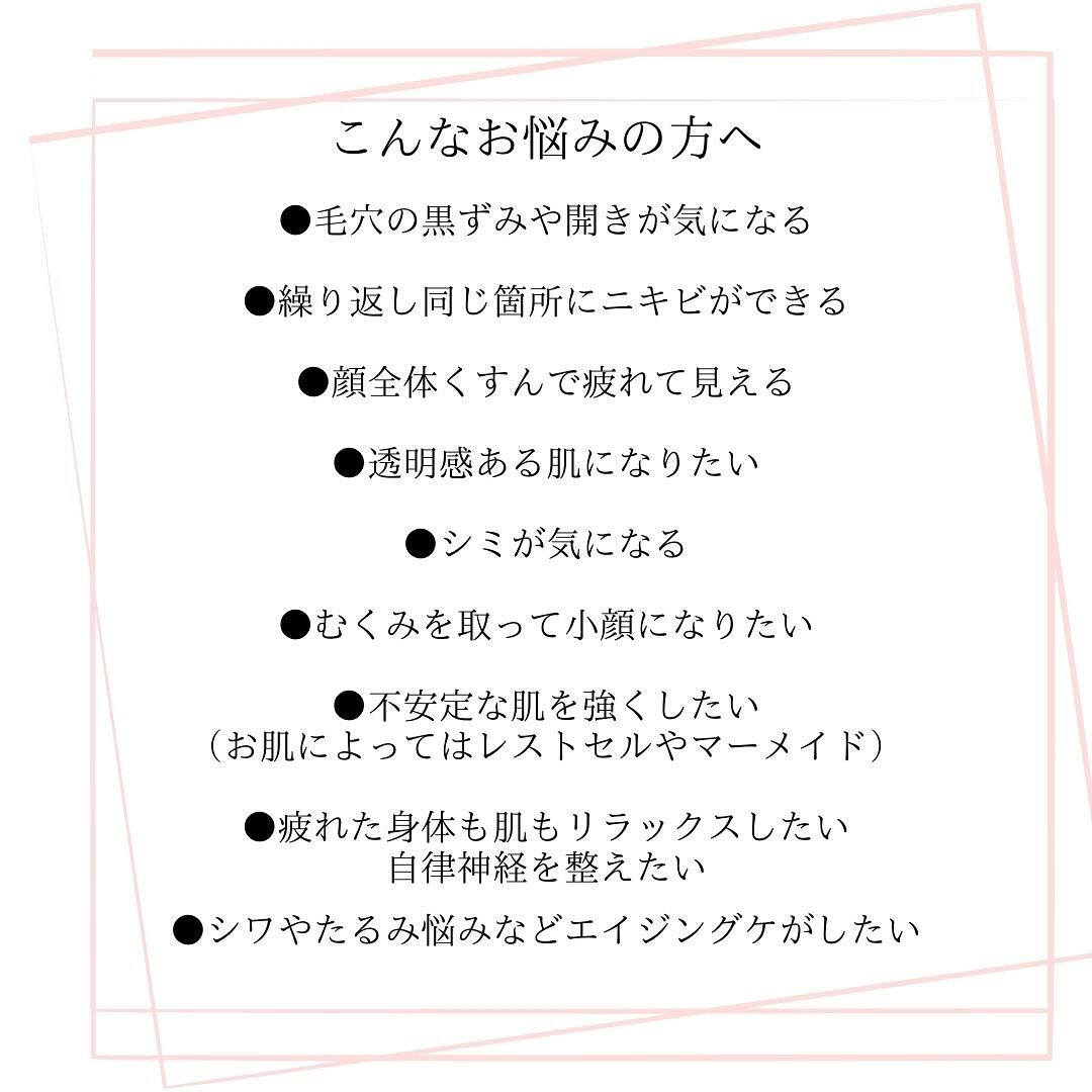 タラソトリートメントは小顔効果もリフトアップ効果もある美容液...