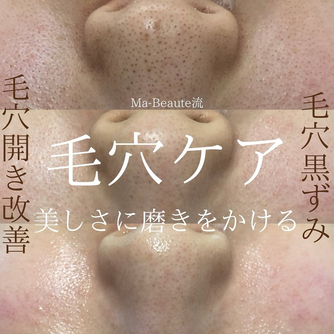 リアボーテ東京恵比寿エステサロンMa-Beauteマボーテの...