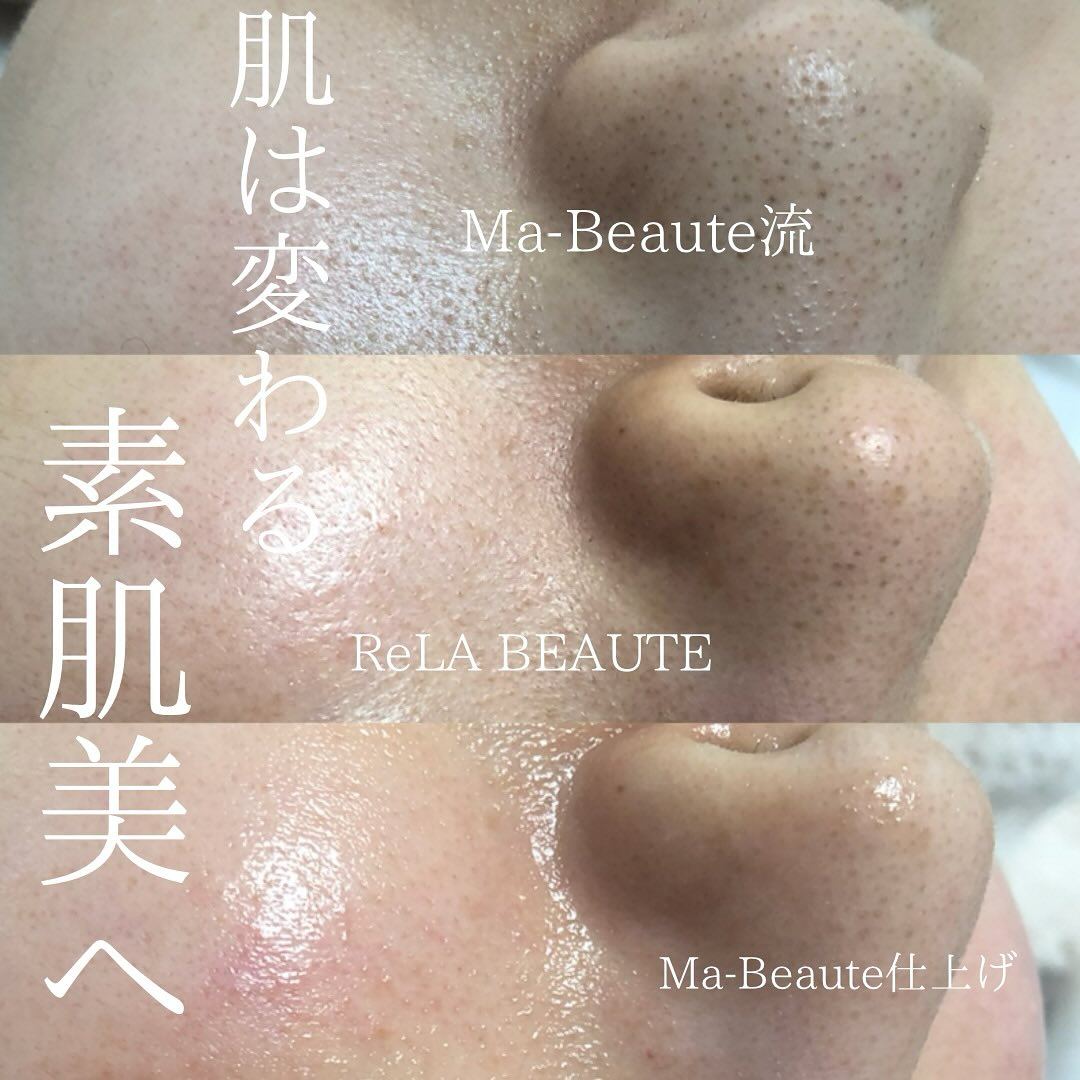 リアボーテ東京恵比寿エステサロンMa-Beauteマボーテの...