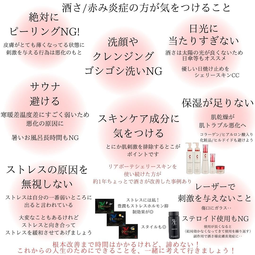 根本肌質改善リアボーテ東京恵比寿エステサロンMa-Beaut...