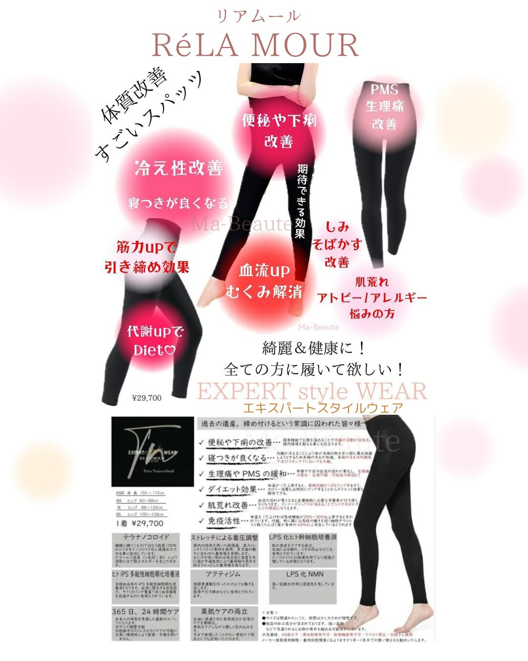 リアボーテ恵比寿エステサロンのMa-Beaute(Mah)で...