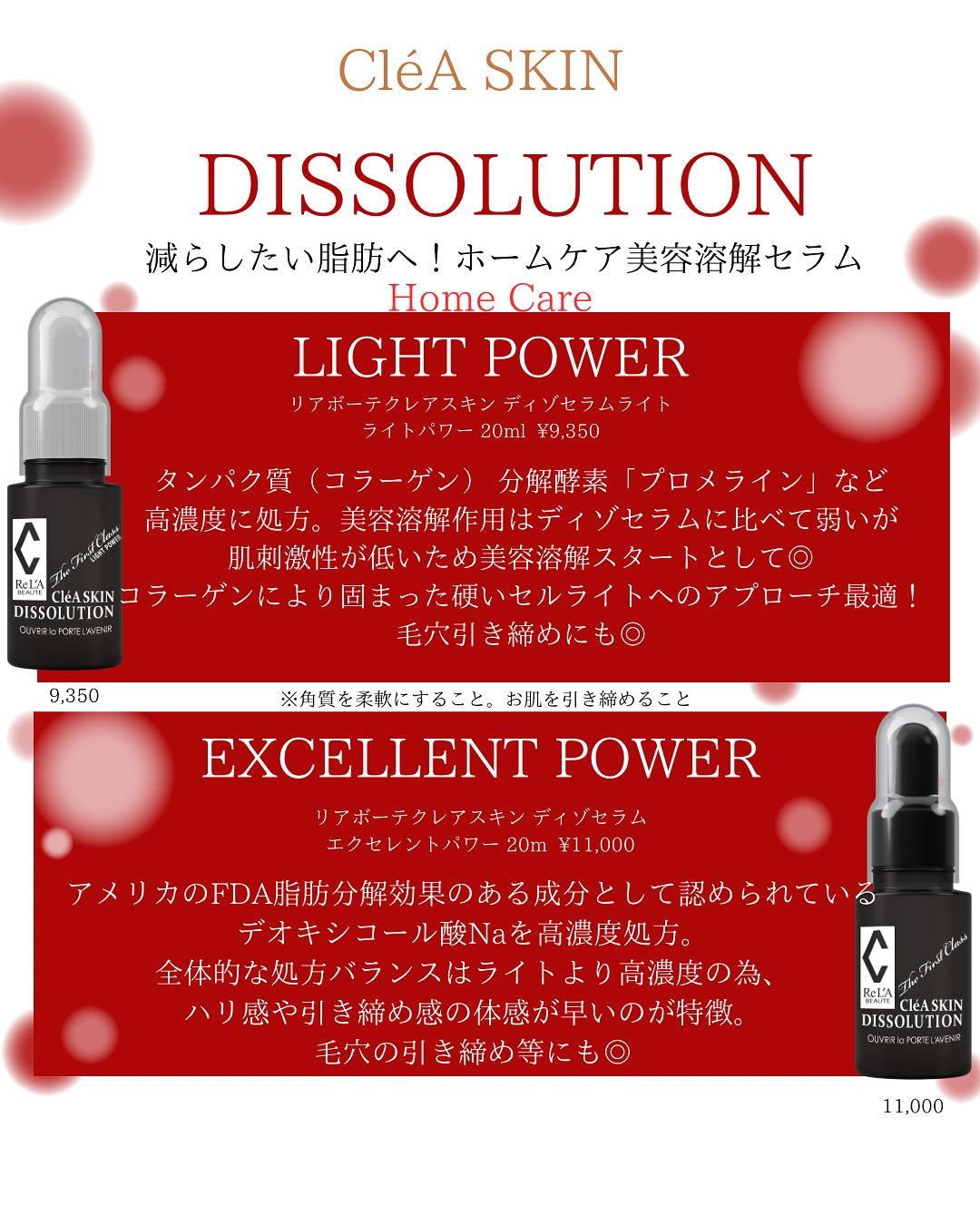 リアボーテ恵比寿エステサロンのMa-Beaute(Mah)で...