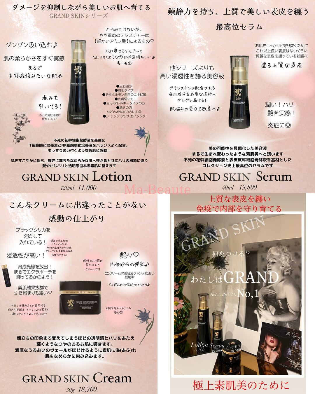 リアボーテ恵比寿エステサロンのMa-Beaute(Mah)で...