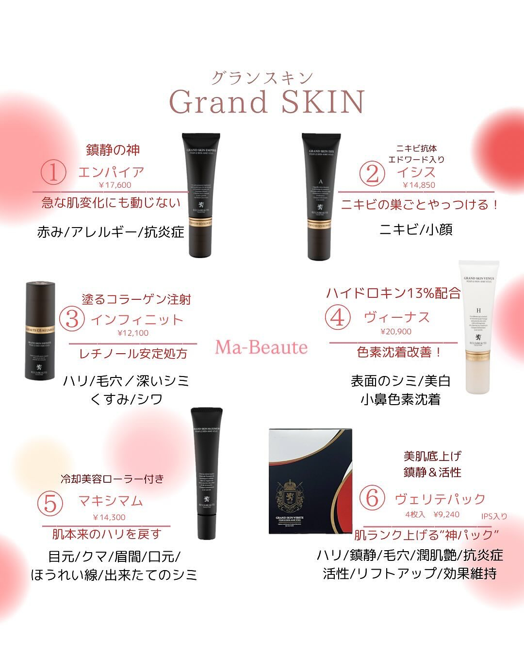 リアボーテ恵比寿エステサロンのMa-Beaute(Mah)で...
