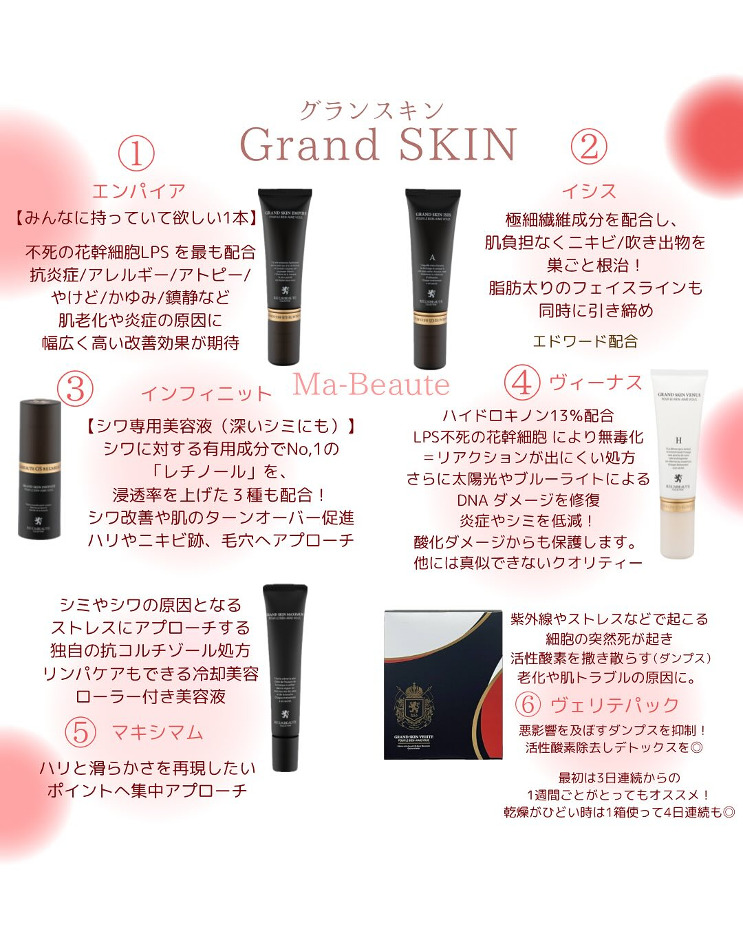 リアボーテ恵比寿エステサロンのMa-Beaute(Mah)で...