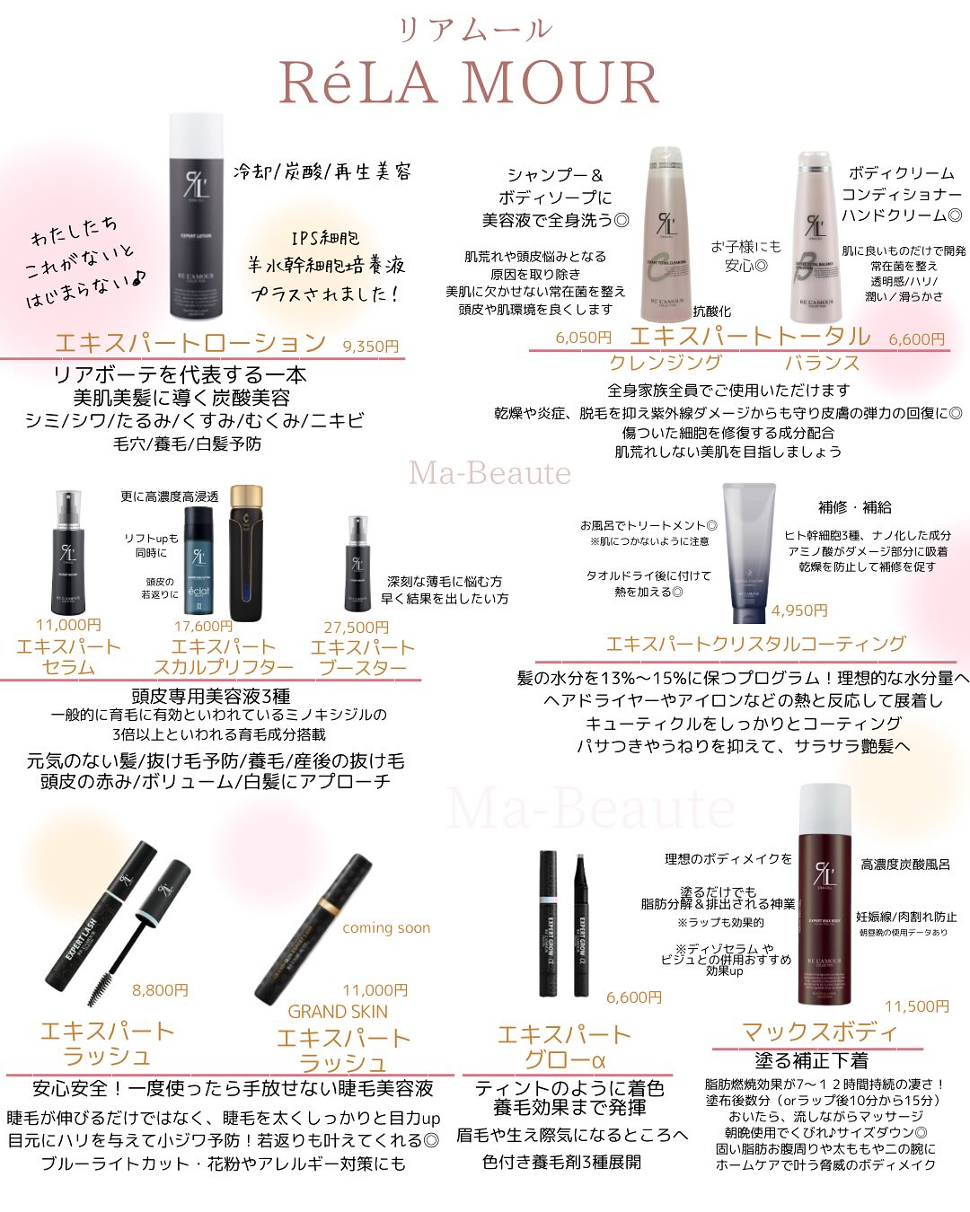 リアボーテ恵比寿エステサロンのMa-Beaute(Mah)で...