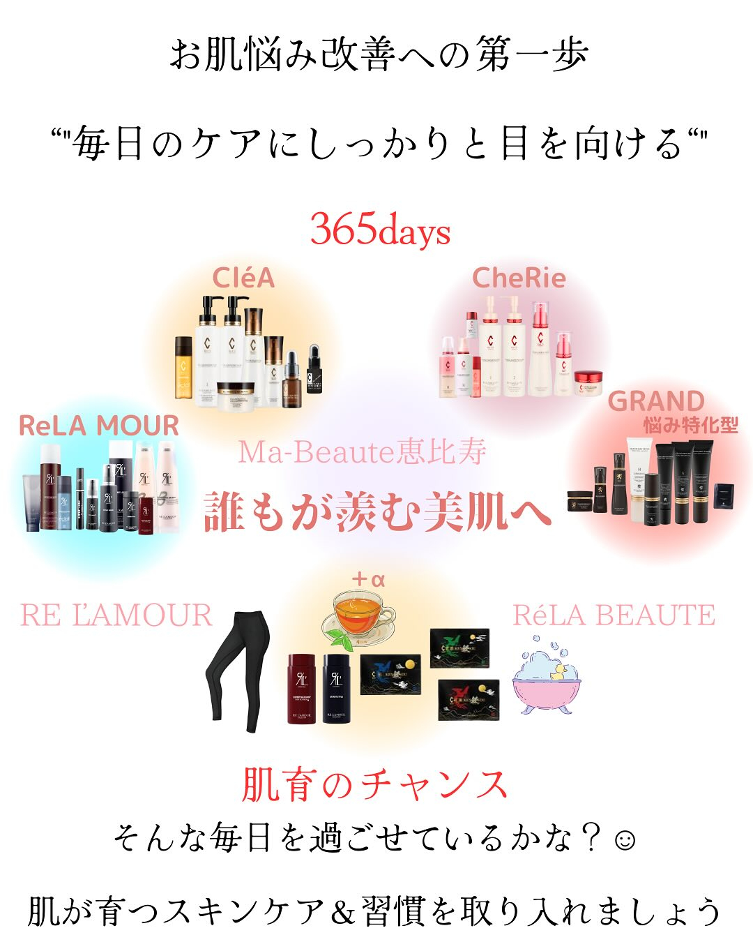 リアボーテ専門美肌研究所Ma-Beauteマボーテ恵比寿店の...