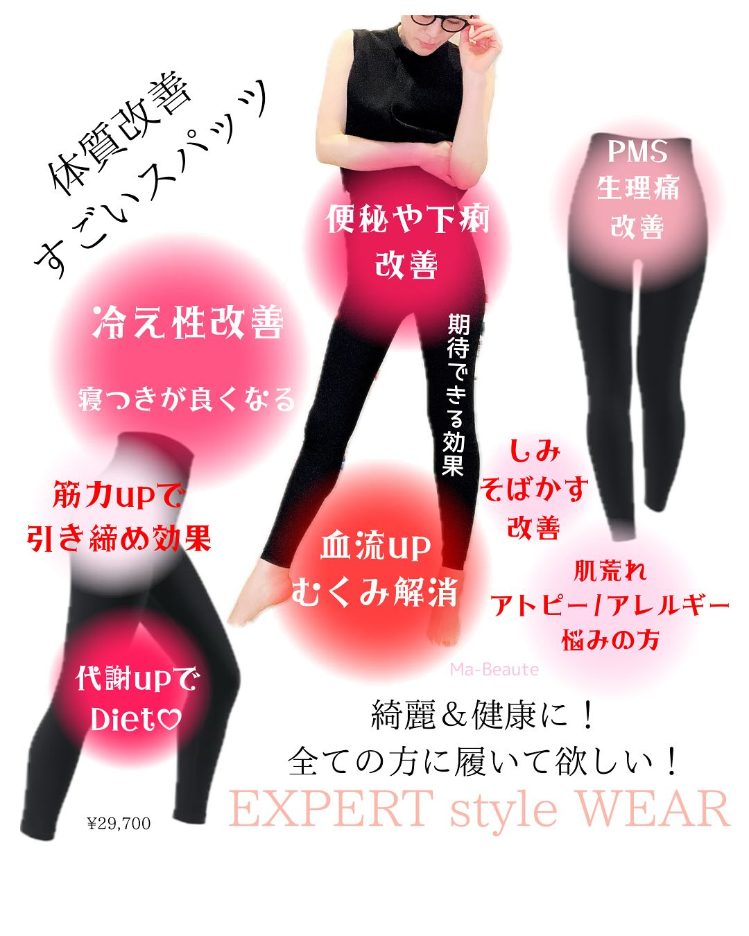 リアボーテ専門美肌研究所Ma-Beauteマボーテ恵比寿店の...