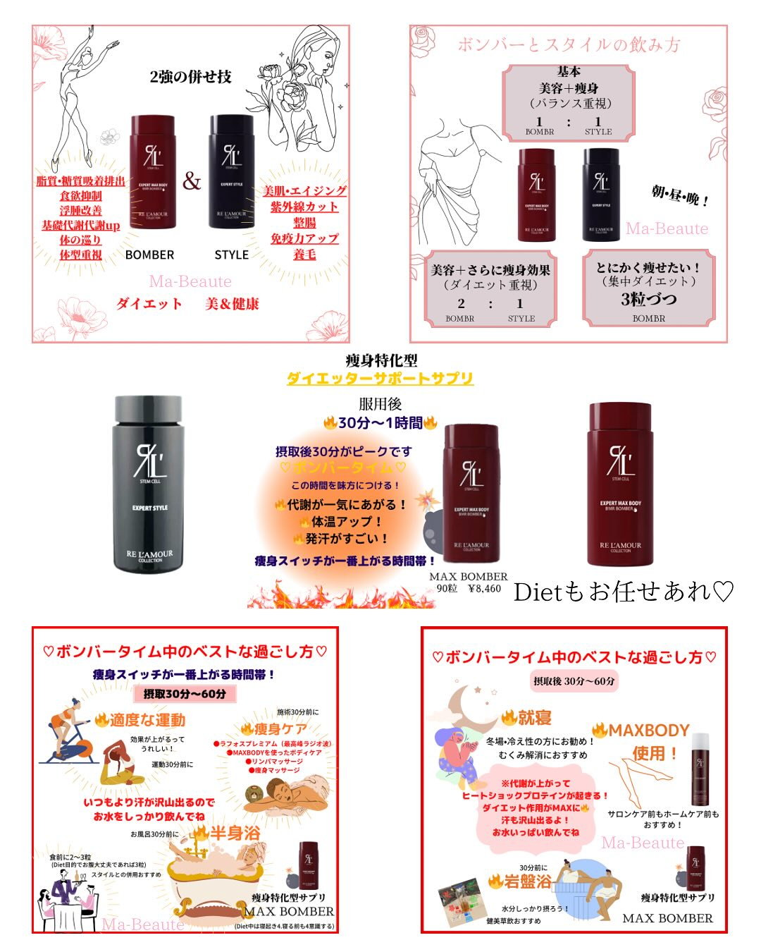 リアボーテ専門美肌研究所Ma-Beauteマボーテ恵比寿店の...