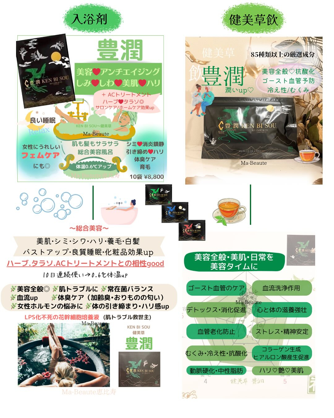 リアボーテ専門美肌研究所Ma-Beauteマボーテ恵比寿店の...