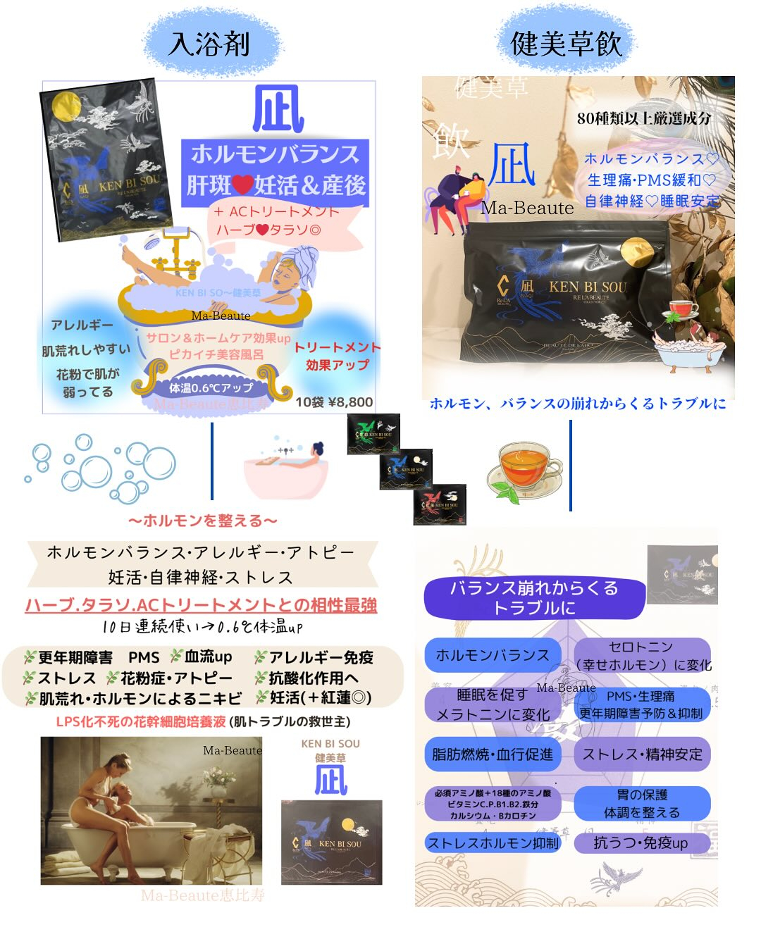 リアボーテ専門美肌研究所Ma-Beauteマボーテ恵比寿店の...