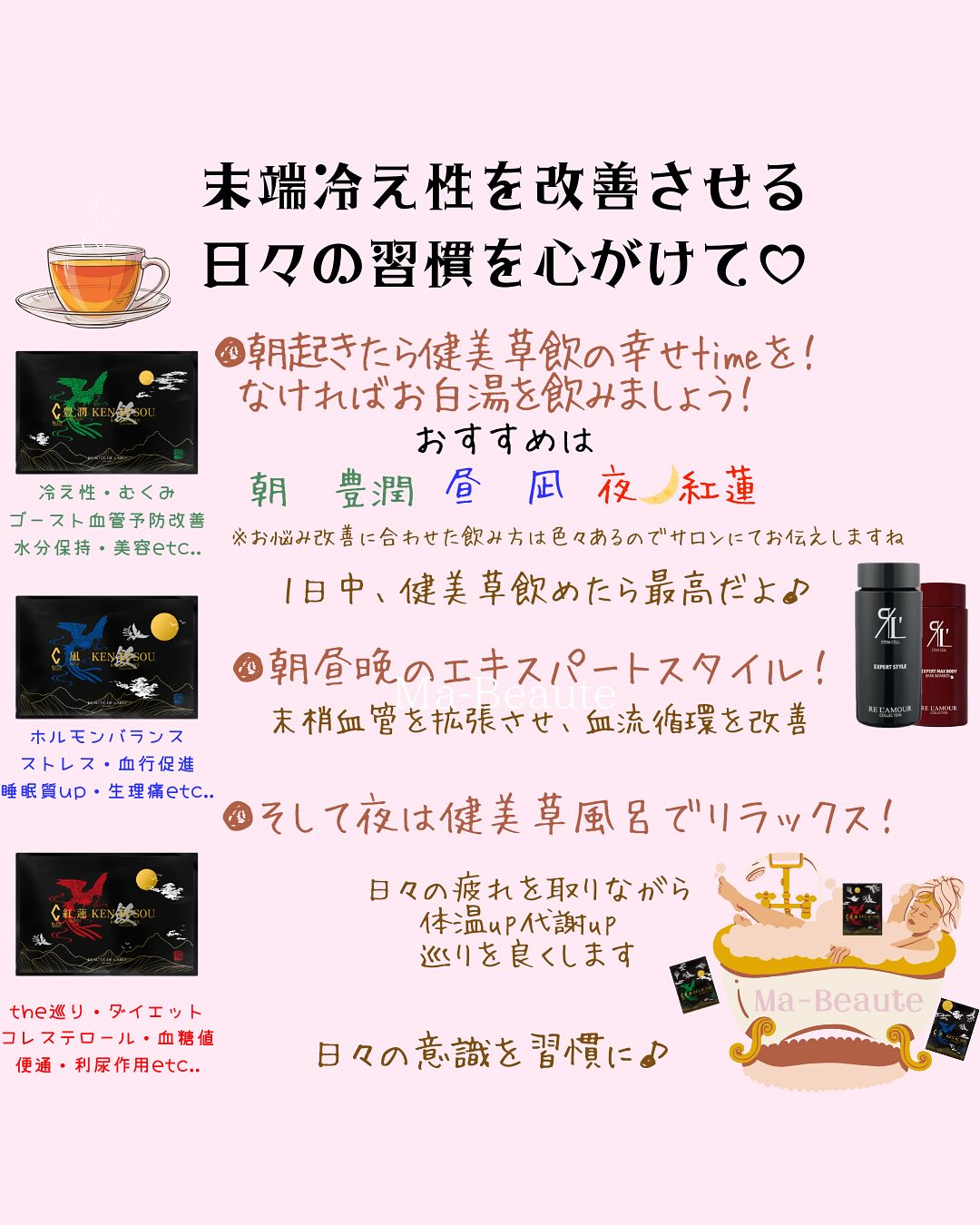 リアボーテ専門美肌研究所Ma-Beauteマボーテ恵比寿店の...