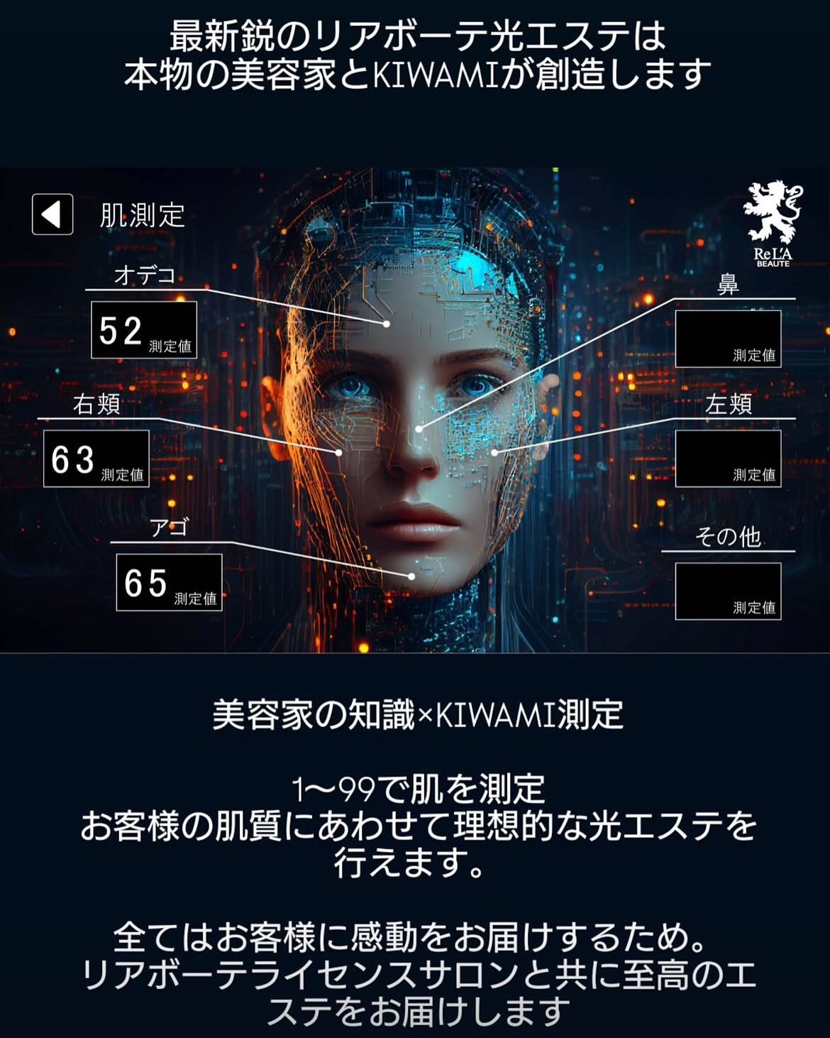 待望のリアボーテKIWAMI🫧まもなくマボーテへ❤️