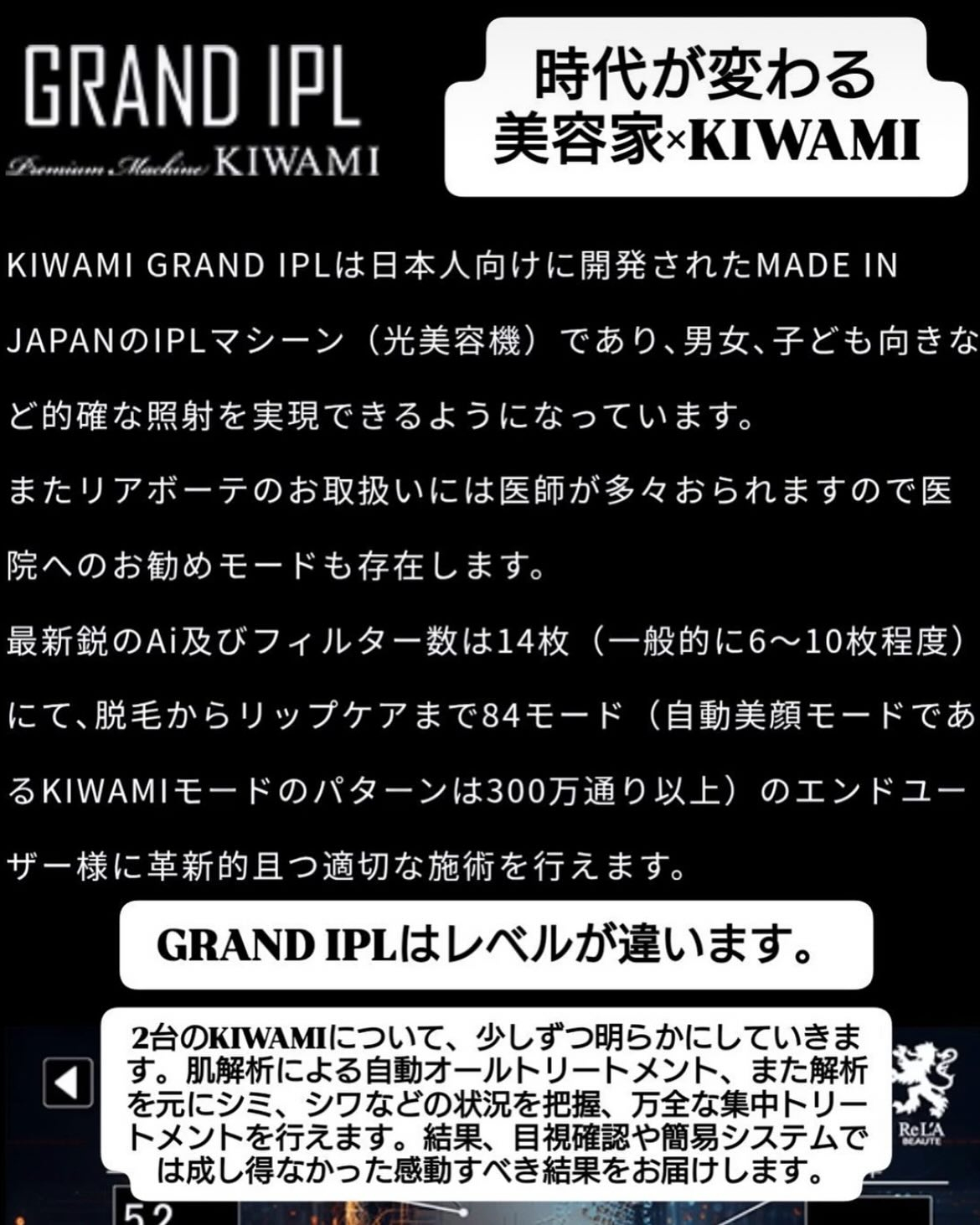 待望のリアボーテKIWAMI🫧まもなくマボーテへ❤️