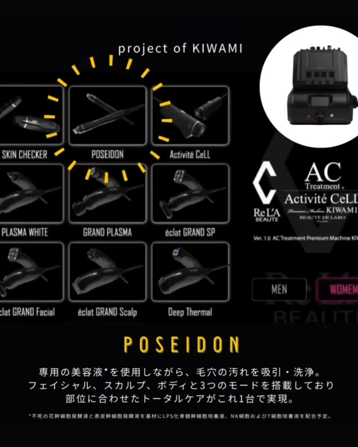 待望のリアボーテKIWAMI🫧まもなくマボーテへ❤️