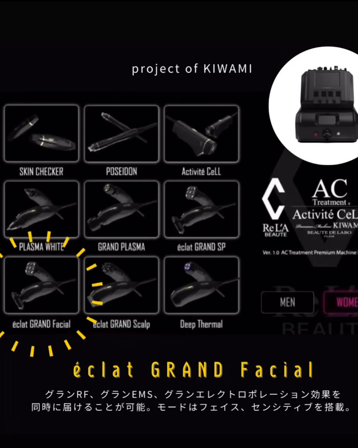 待望のリアボーテKIWAMI🫧まもなくマボーテへ❤️