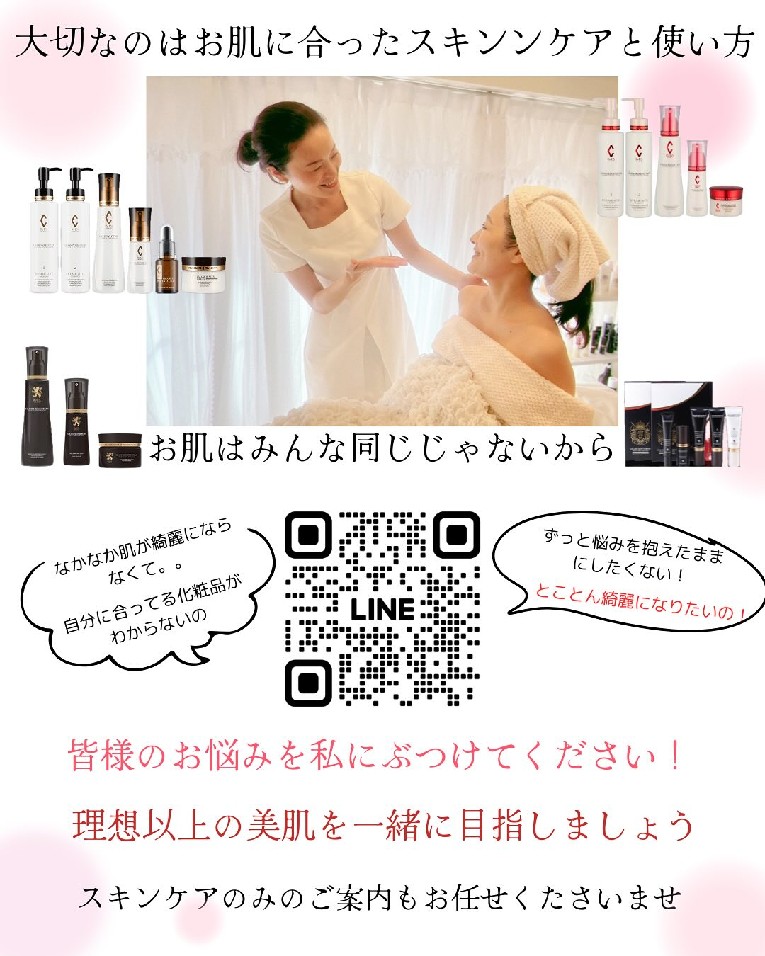 美肌肌質改善は