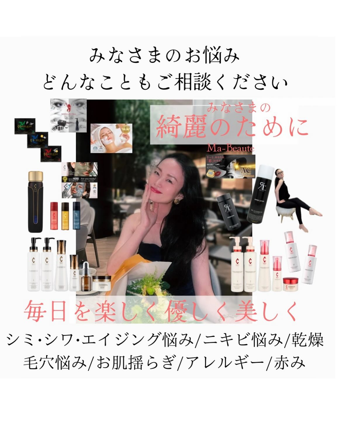 リアボーテ専門美肌研究所Ma-Beauteマボーテです💆♀...