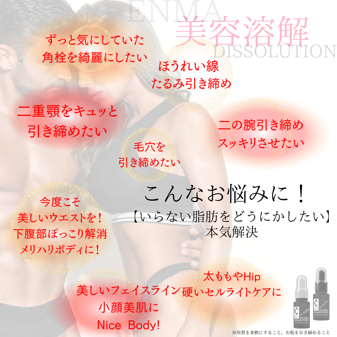 DISSOLUTION（ディゾセラム） | リアボーテスキンケア | 恵比寿の