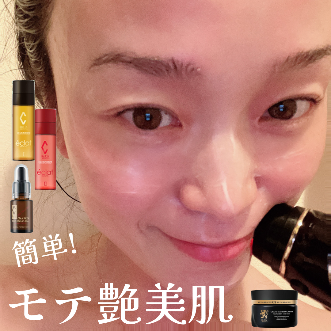 éclat BEAUTE