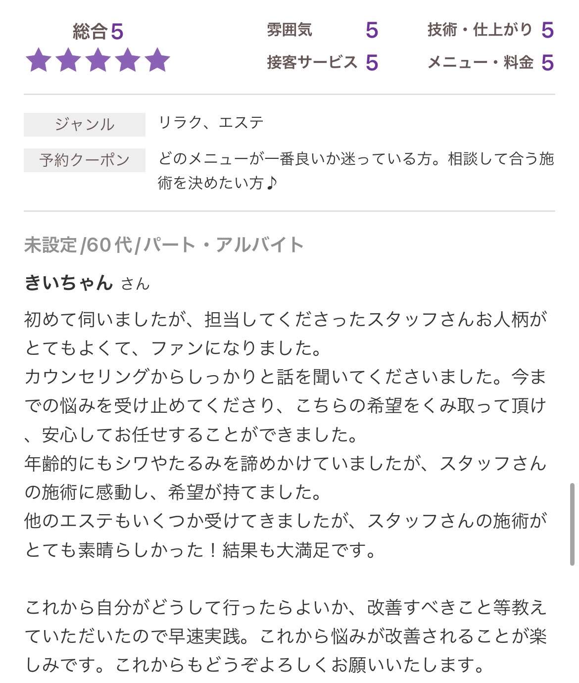 寄り添ってもらえて初めてでも安心できました