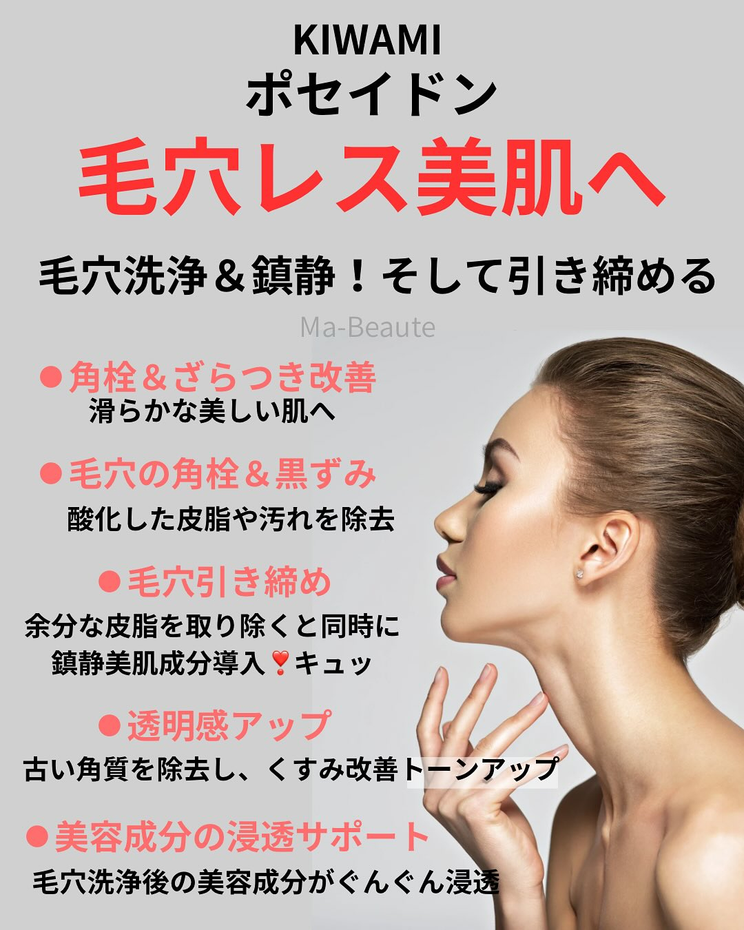 リアボーテKIWAMIケア