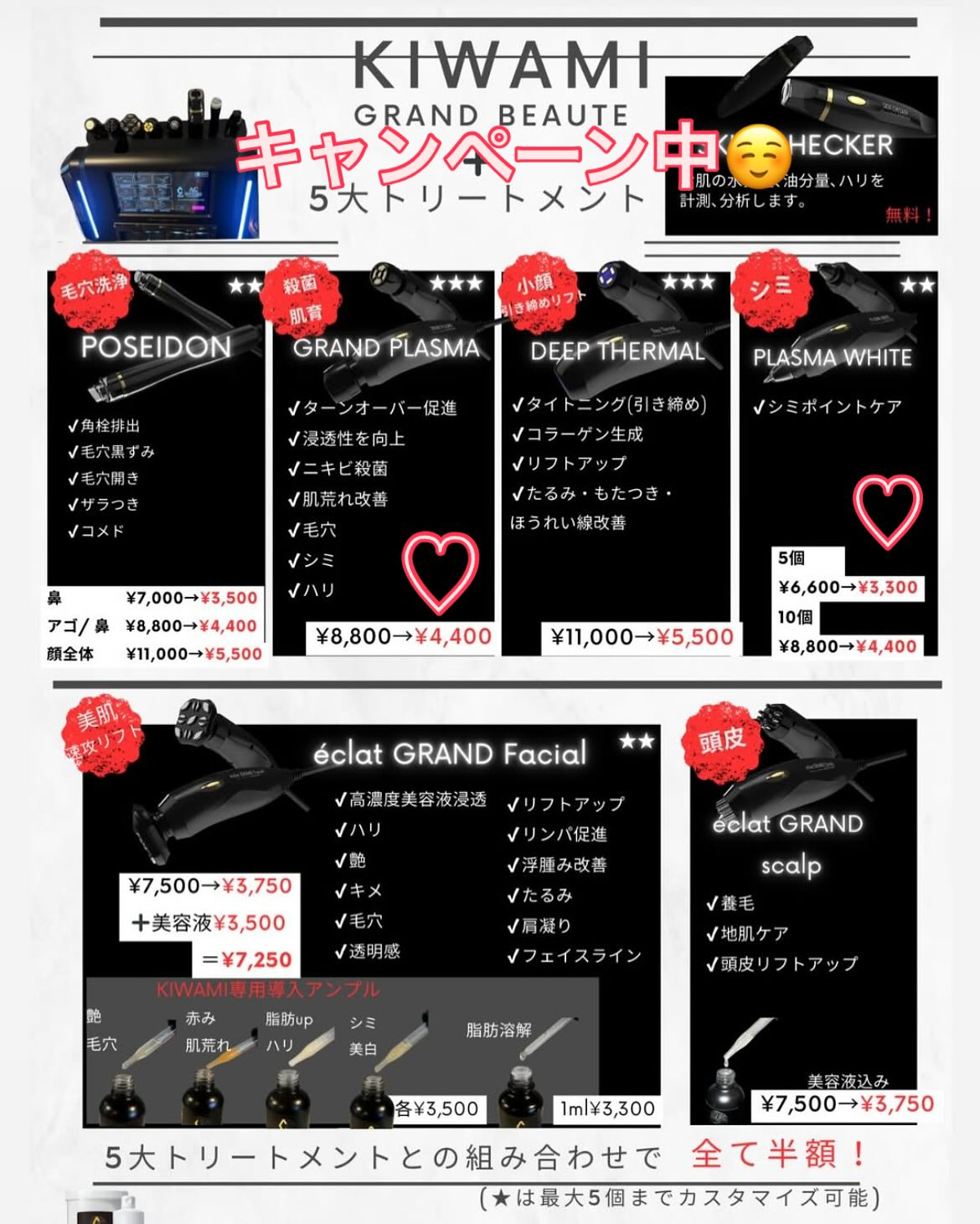 シミ集中❤️シミにおさらば👋したい方へ❤️