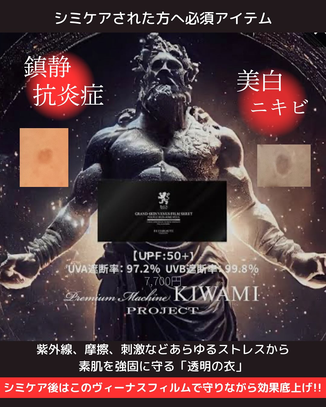 シミ集中❤️シミにおさらば👋したい方へ❤️