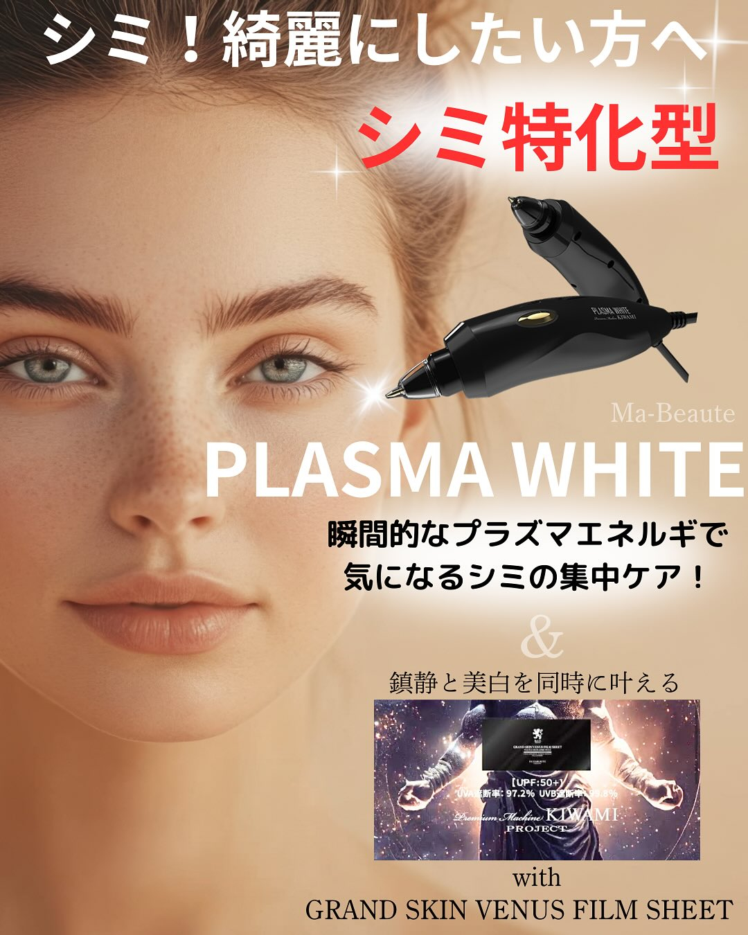 シミ集中❤️シミにおさらば👋したい方へ❤️