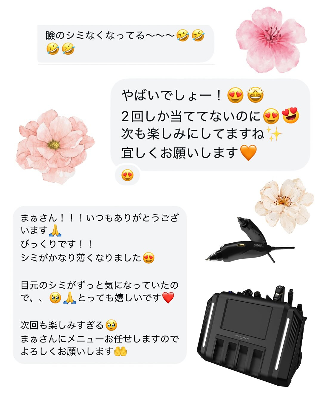 シミ集中❤️シミにおさらば👋したい方へ❤️