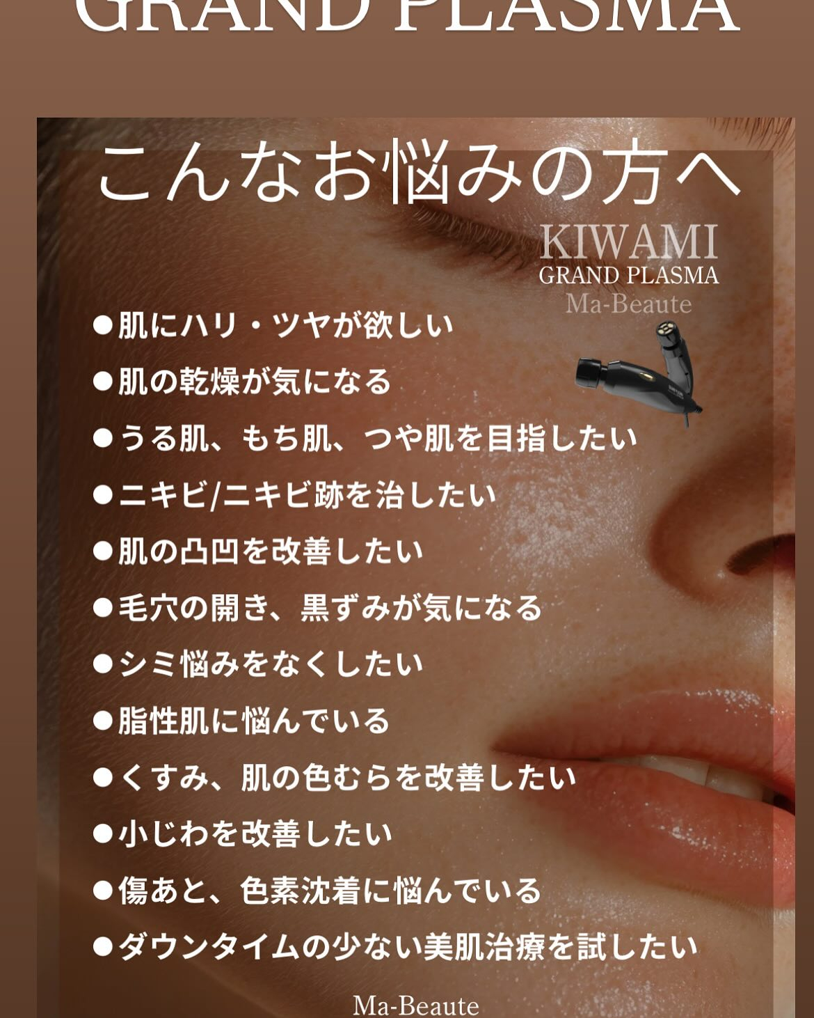 シミ集中❤️シミにおさらば👋したい方へ❤️