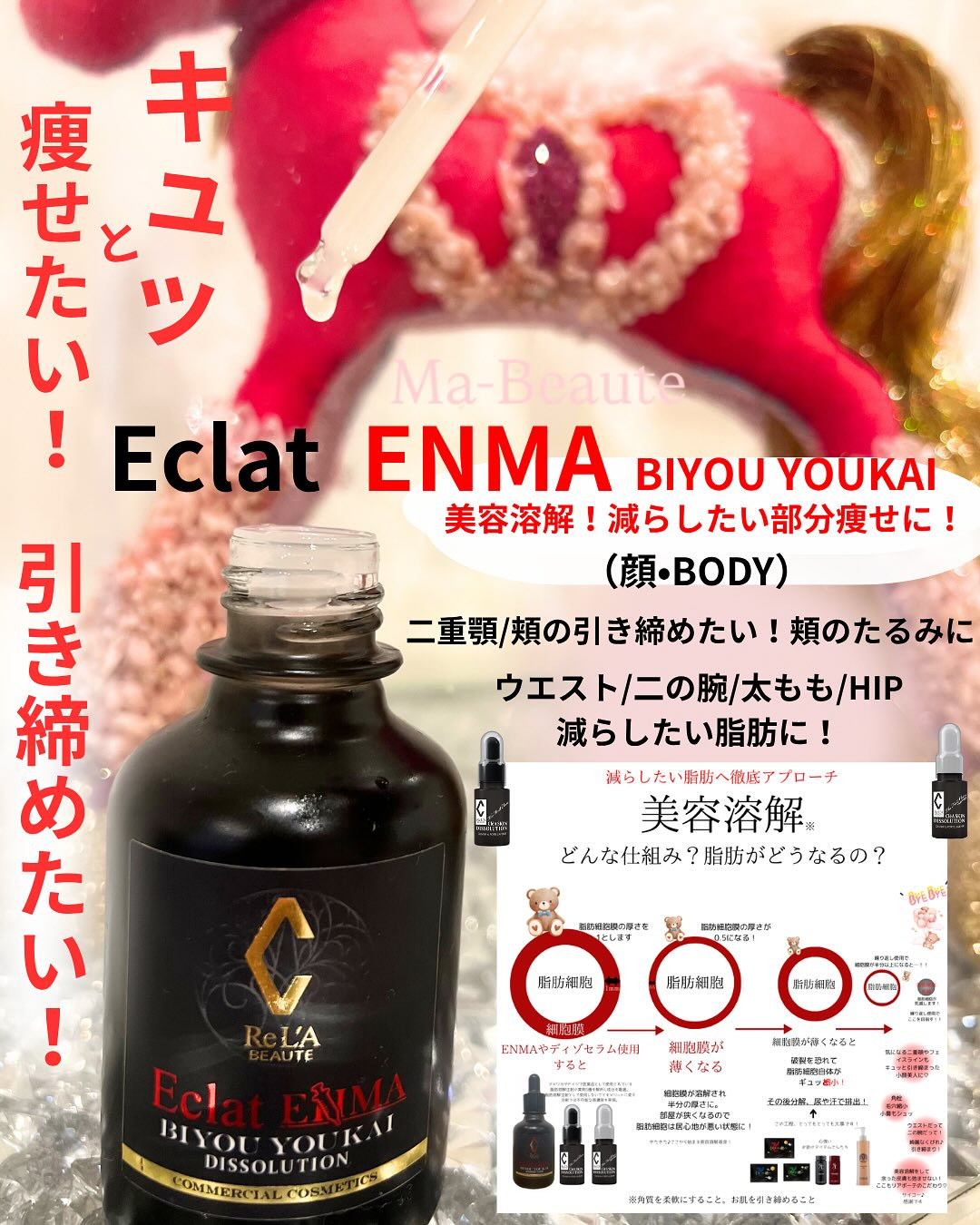 即効小顔！頬のたるみも！おシワもシミも♡鎮静＆肌再生