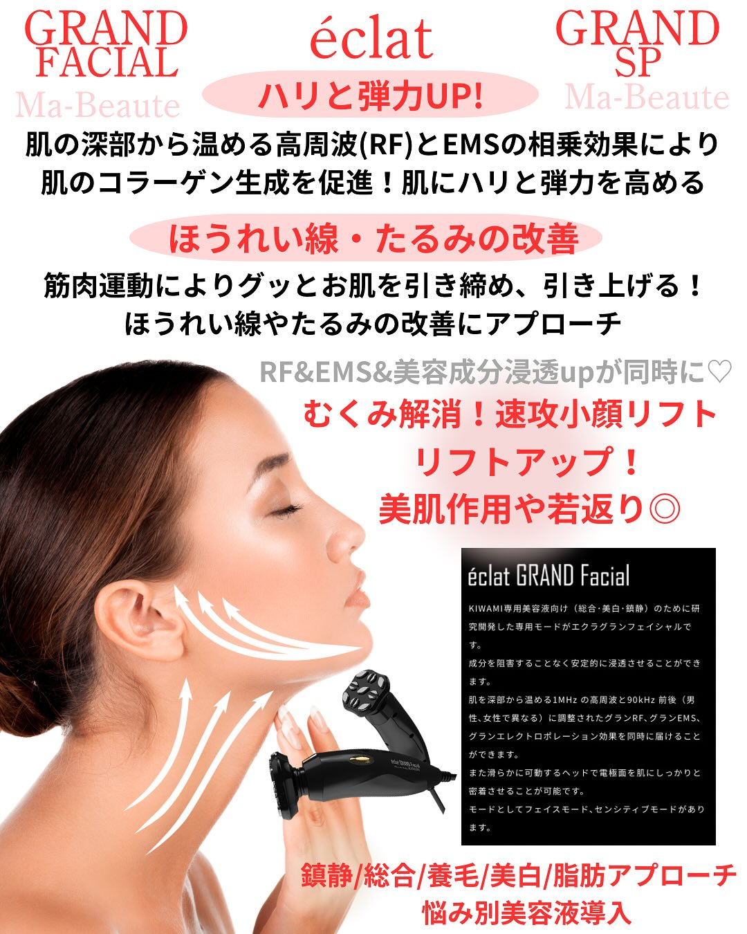 即効小顔！頬のたるみも！おシワもシミも♡鎮静＆肌再生