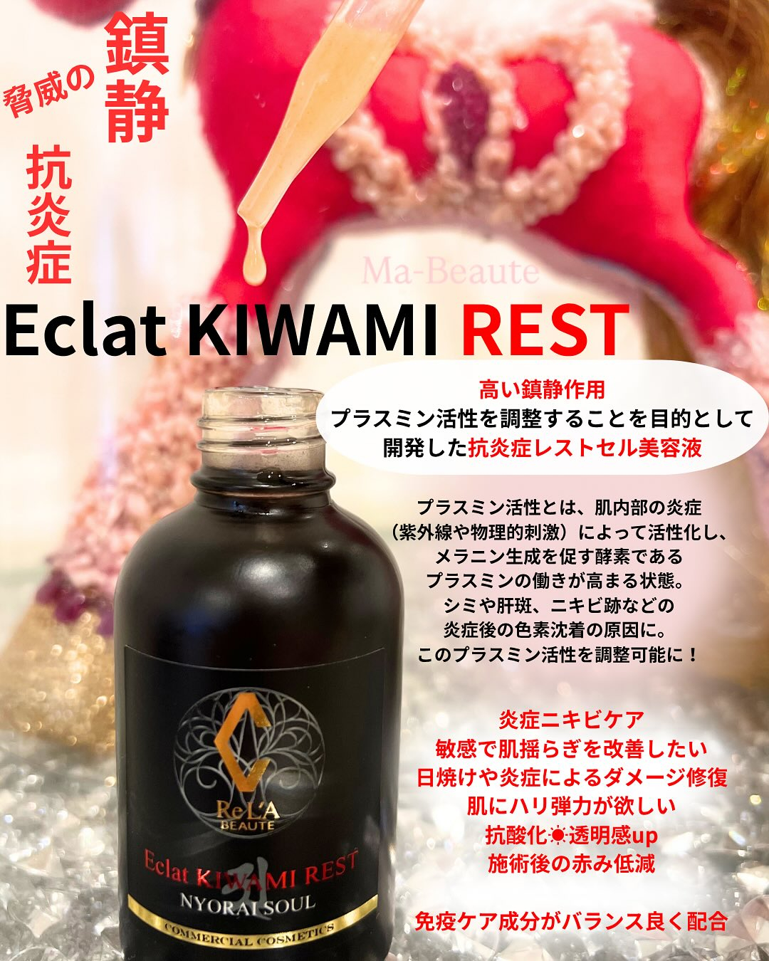 即効小顔！頬のたるみも！おシワもシミも♡鎮静＆肌再生