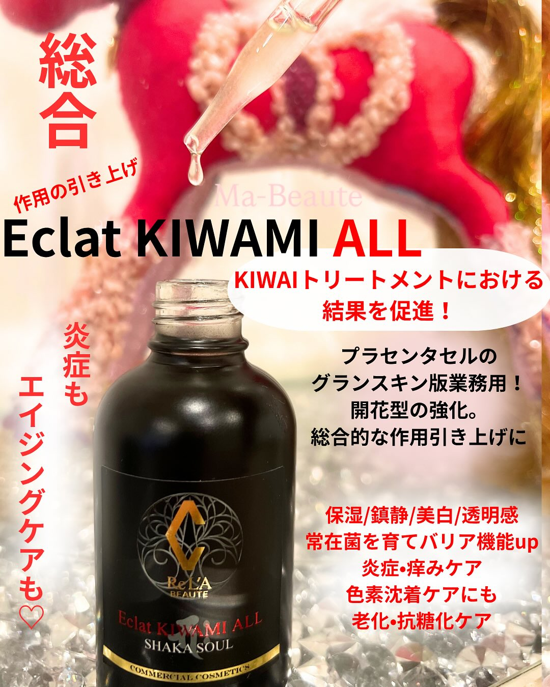 即効小顔！頬のたるみも！おシワもシミも♡鎮静＆肌再生