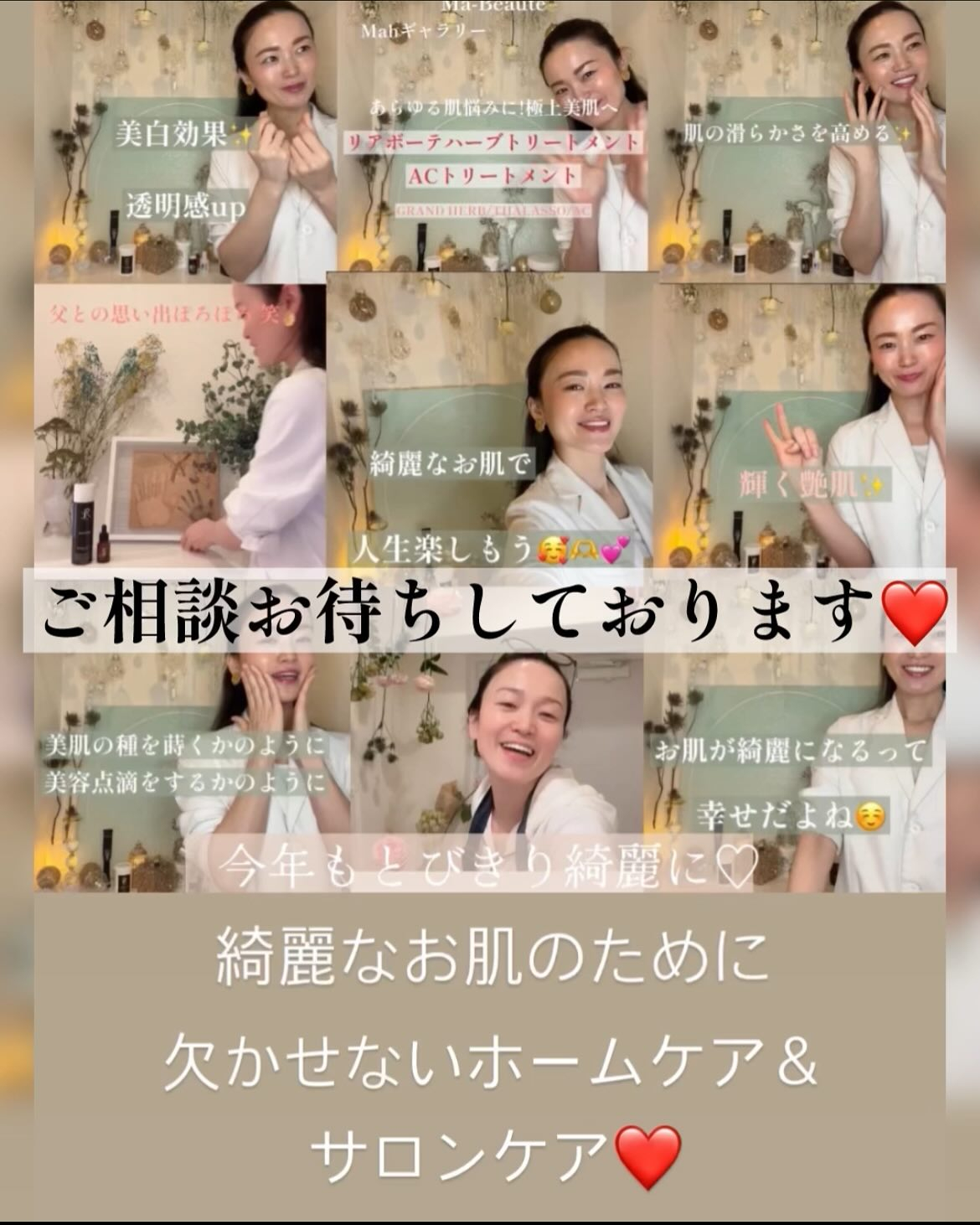 極上美肌再生❤️KIWAMI版ACトリートメントがすごい！