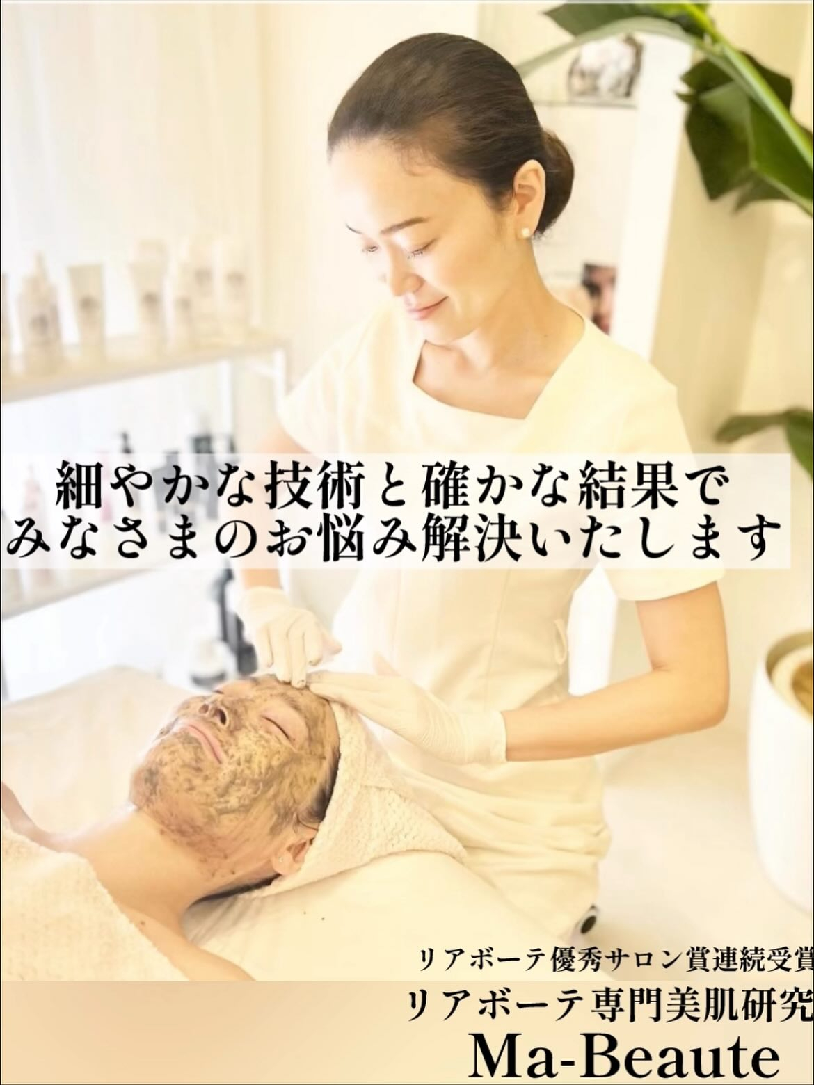 リアボーテKIWAMIケアはお肌も頭皮も、精神バランスまでも...