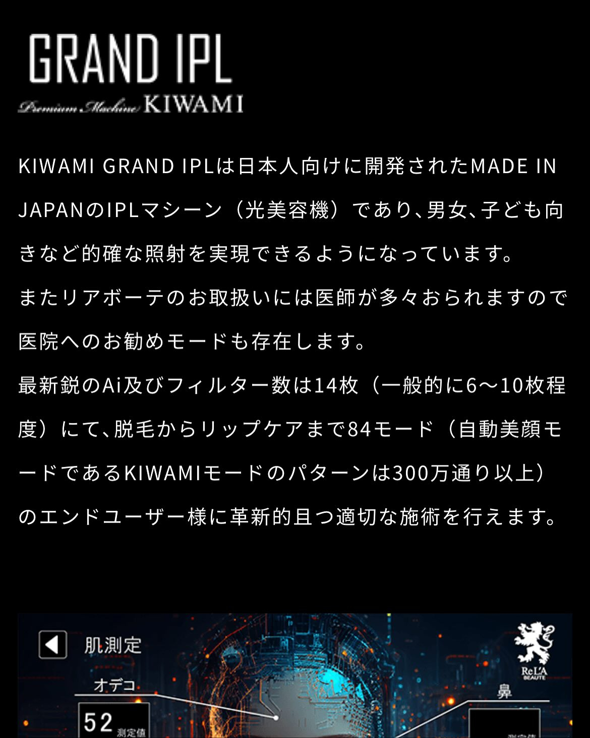 リアボーテKIWAMI❤️最高美肌に仕上げるGRANDIPL...