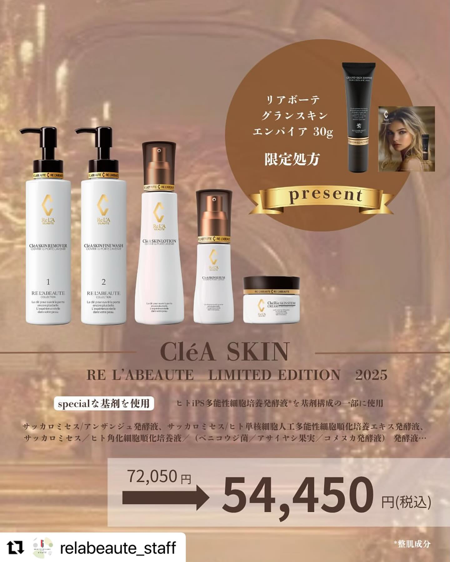 リアボーテクリスマスコフレ🎄いよいよ明日！朝に抽選申し込みさ...