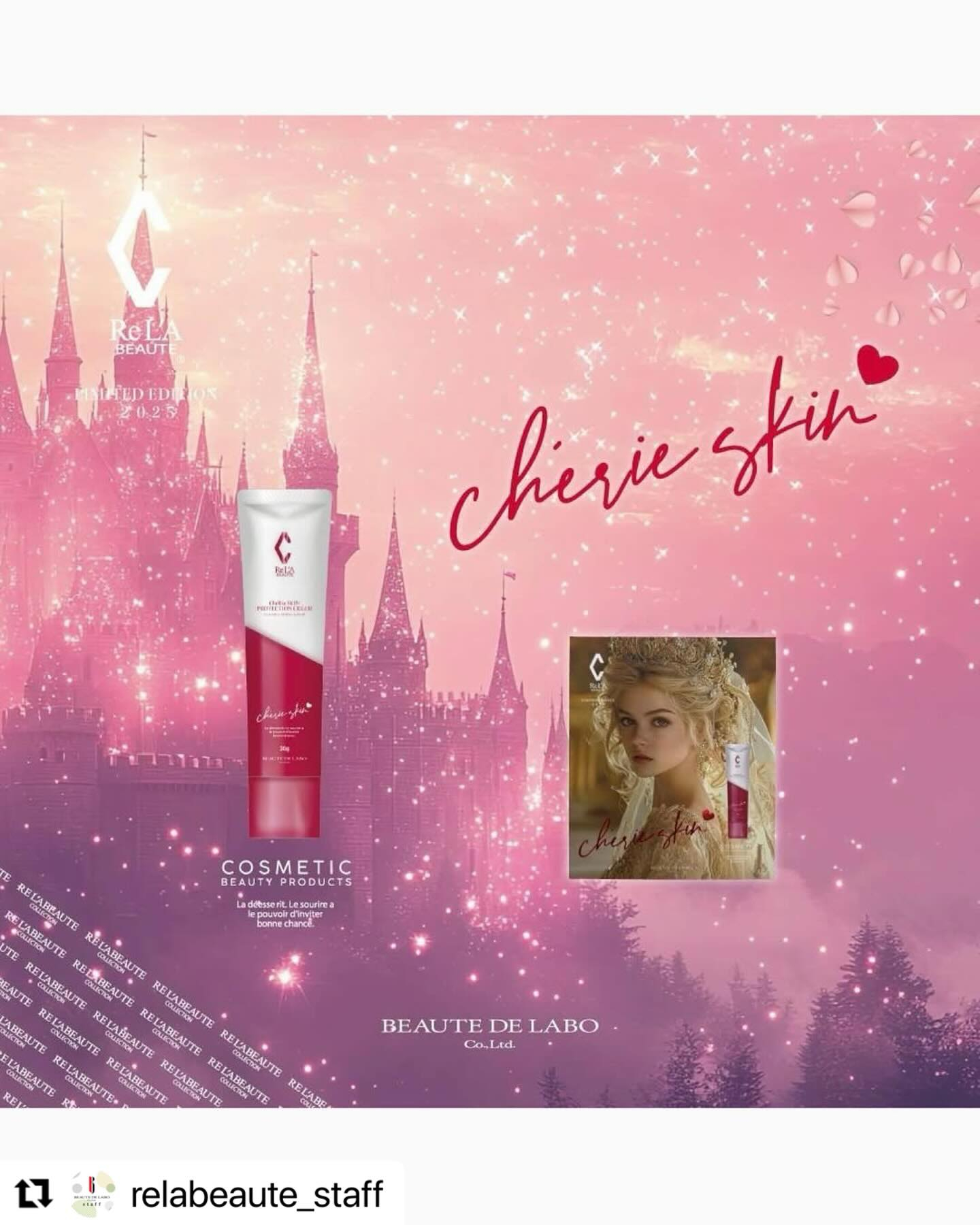 シェリースキン🩷リアボーテクリスマスコフレ🎄