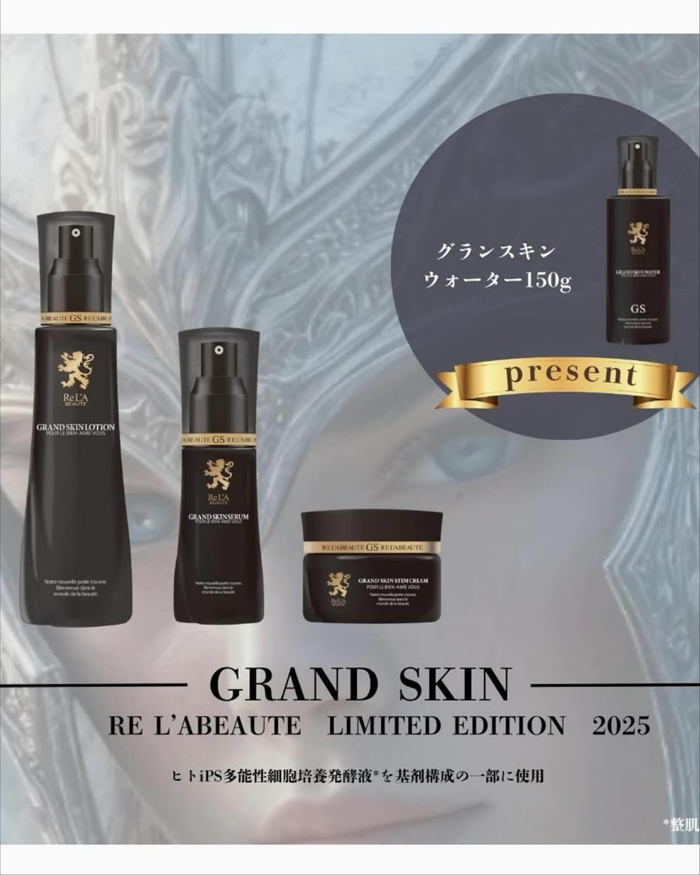 初！！グランスキン🩷リアボーテクリスマスコフレ🎄