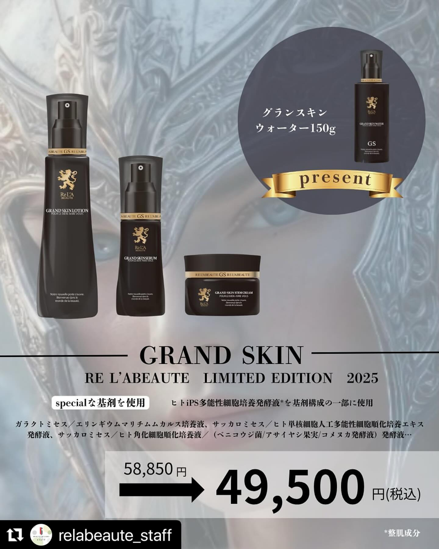 初！！グランスキン🩷リアボーテクリスマスコフレ🎄