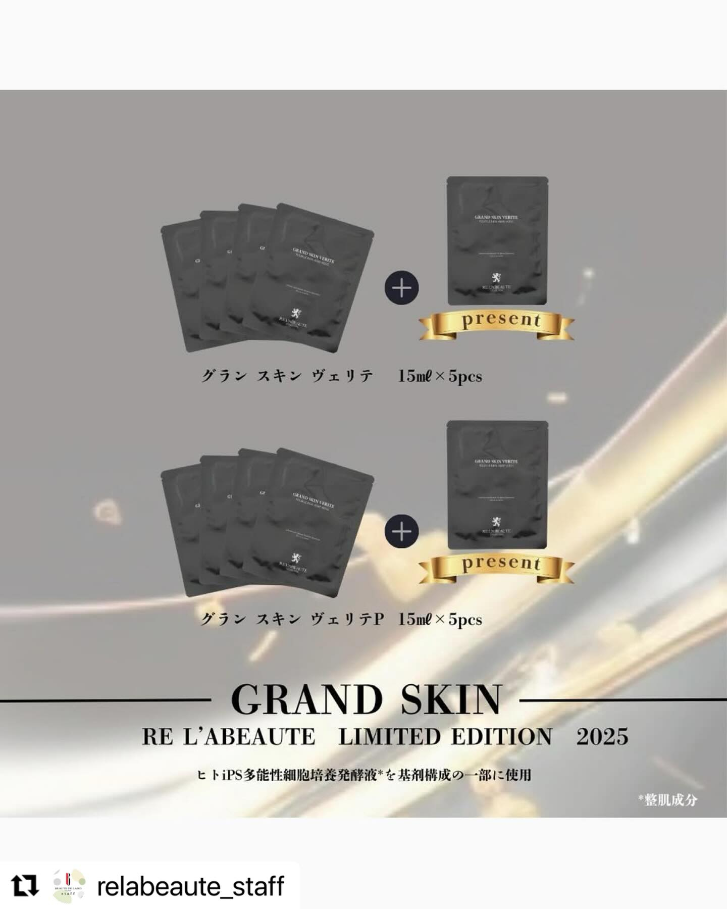 リアボーテヴェリテパック❤️クリスマスコフレ🎄