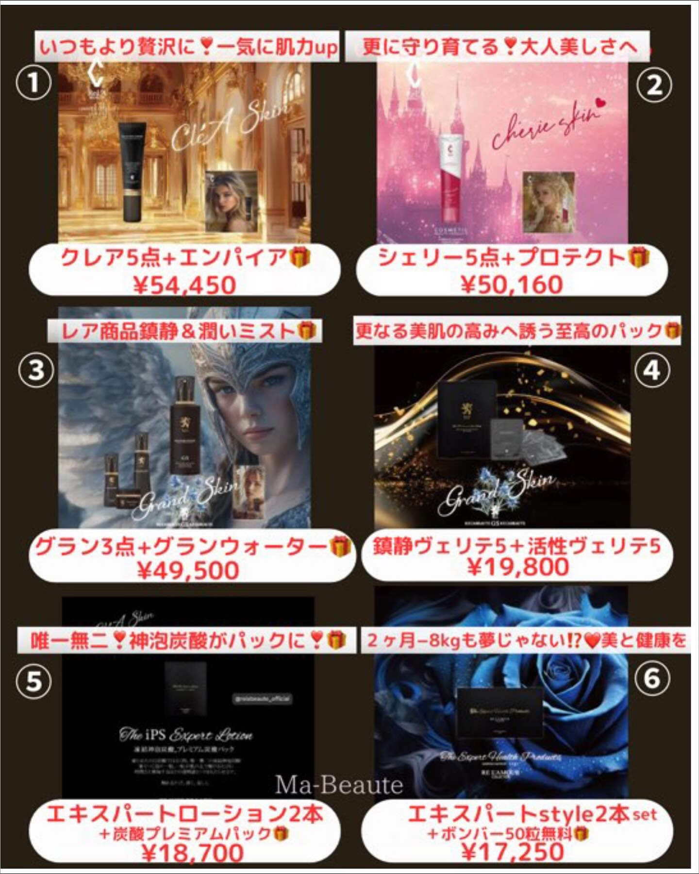 リアボーテヴェリテパック❤️クリスマスコフレ🎄