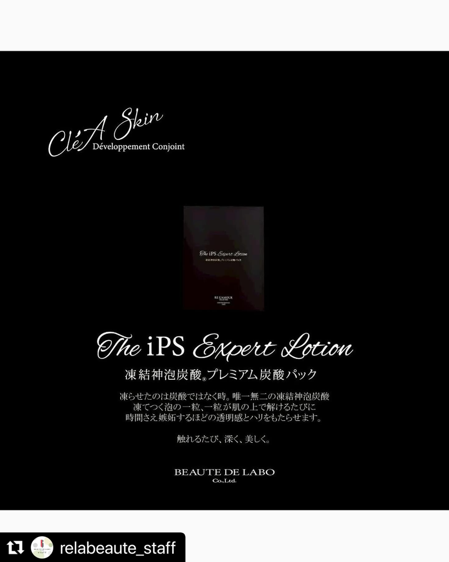 リアムールエキスパートローション❤️クリスマスコフレ🎄