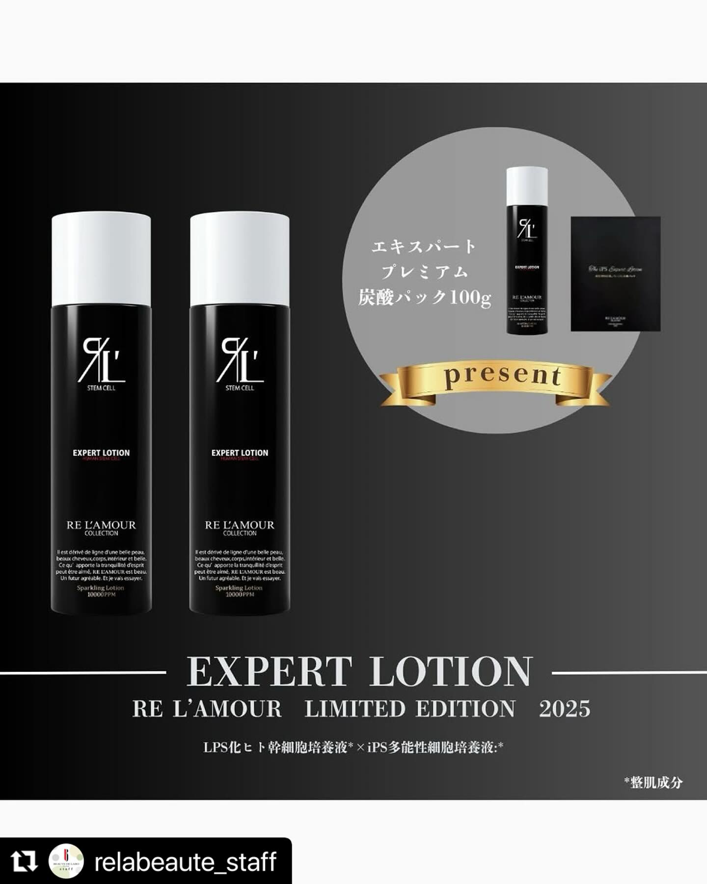 リアムールエキスパートローション❤️クリスマスコフレ🎄