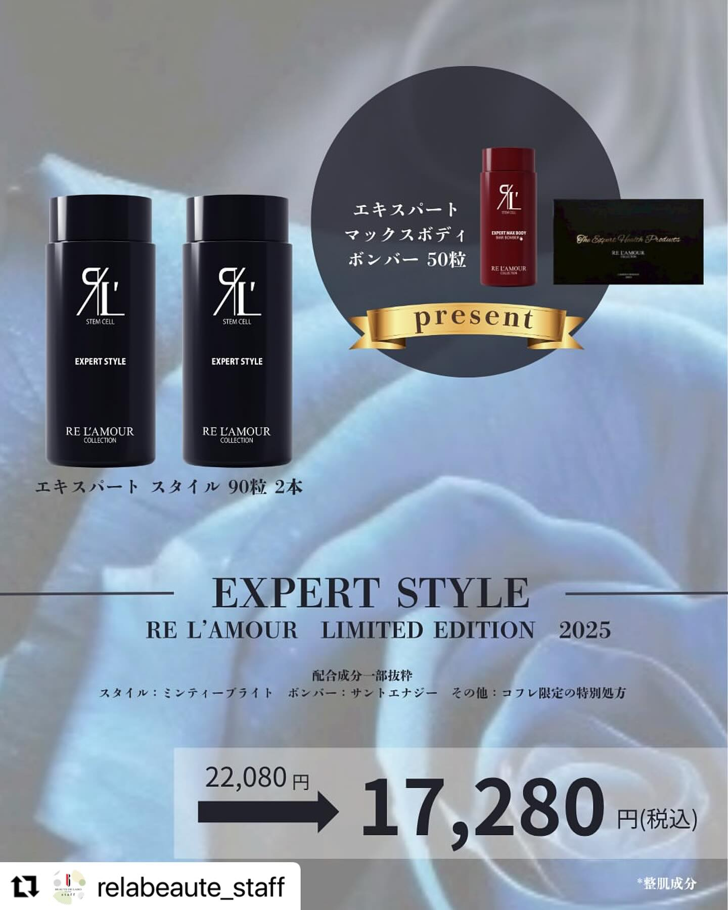 リアムールリエキスパートスタイル&ボンバー❤️リアボーテクリ...