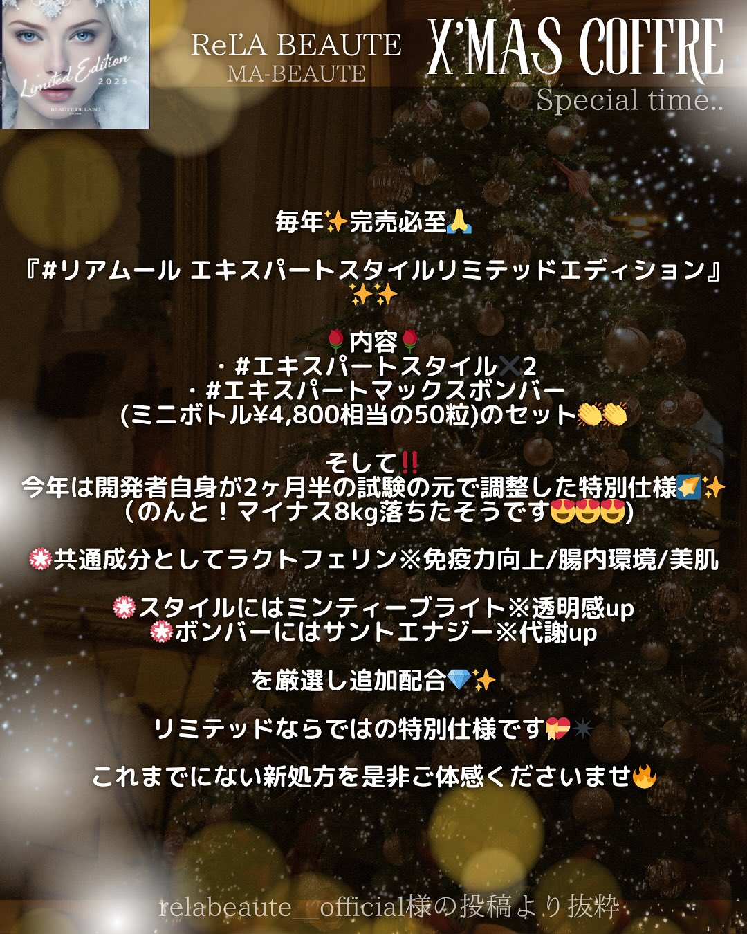 リアムールリエキスパートスタイル&ボンバー❤️リアボーテクリ...