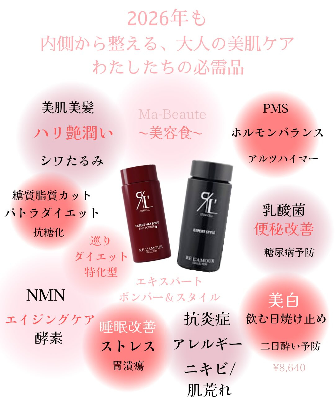 これもないと無理❤️なインナーケアはエキスパートスタイル