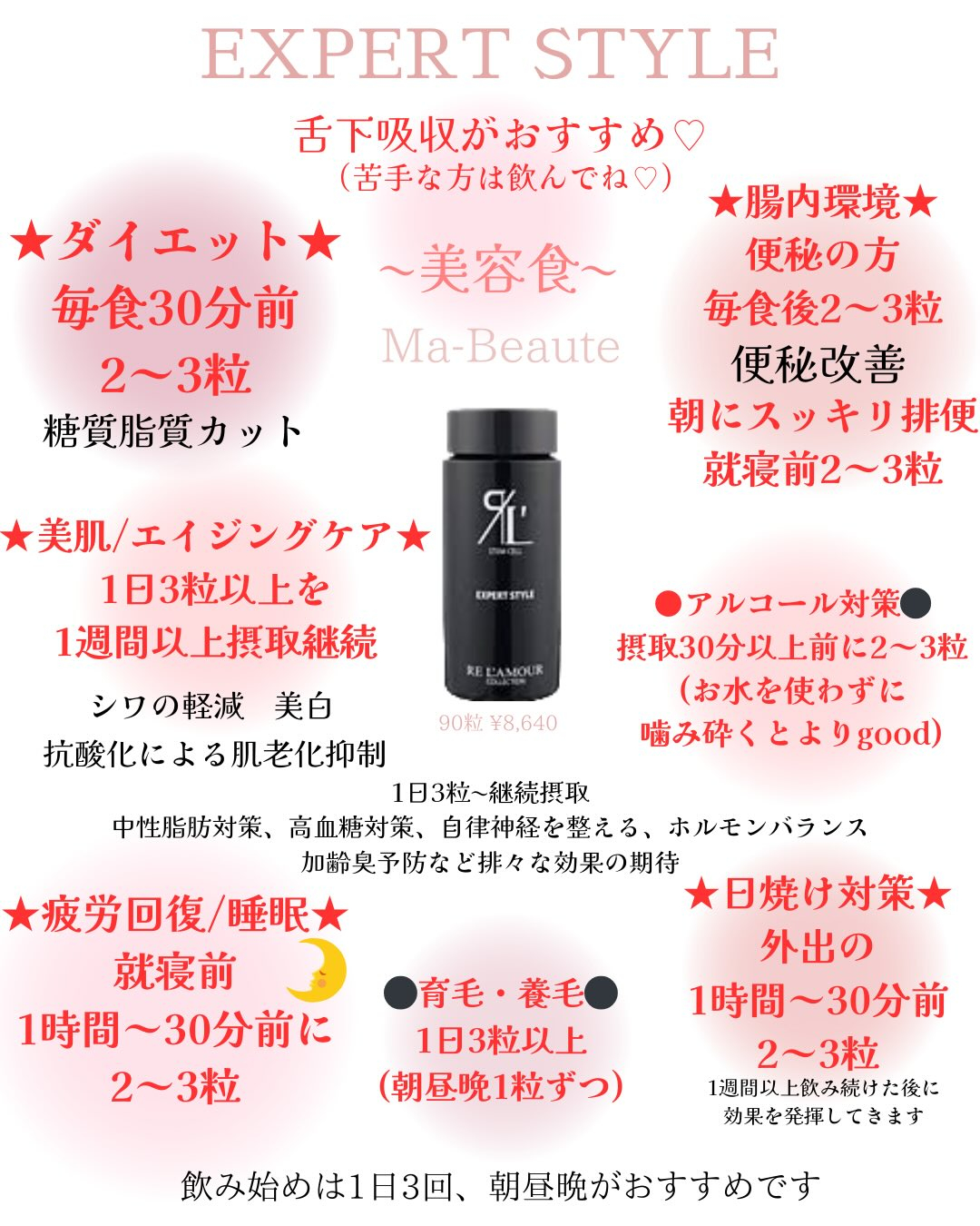 これもないと無理❤️なインナーケアはエキスパートスタイル